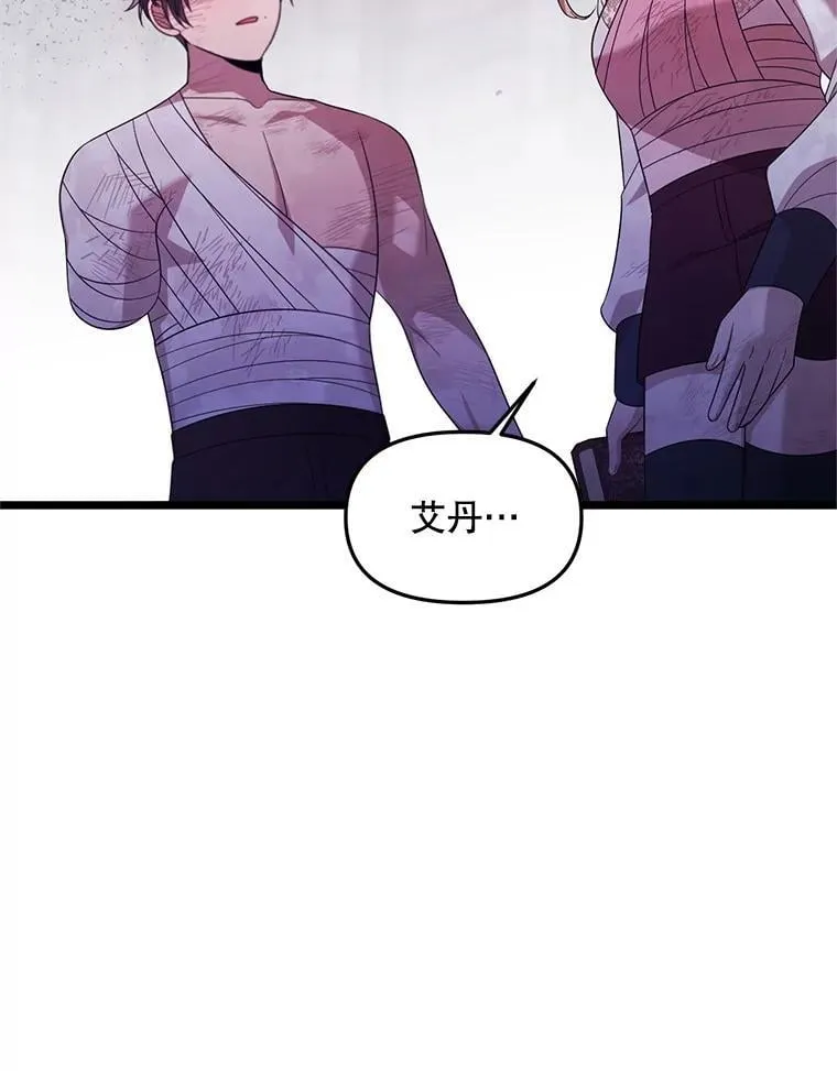 65.他骗我 第77页