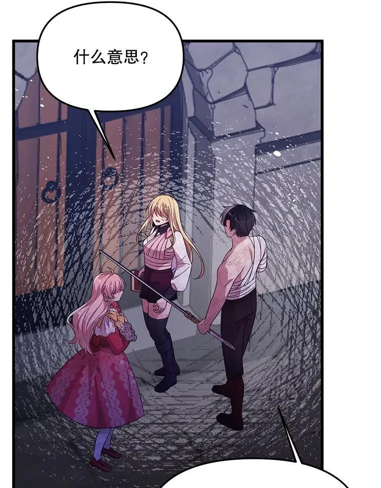 65.他骗我 第78页