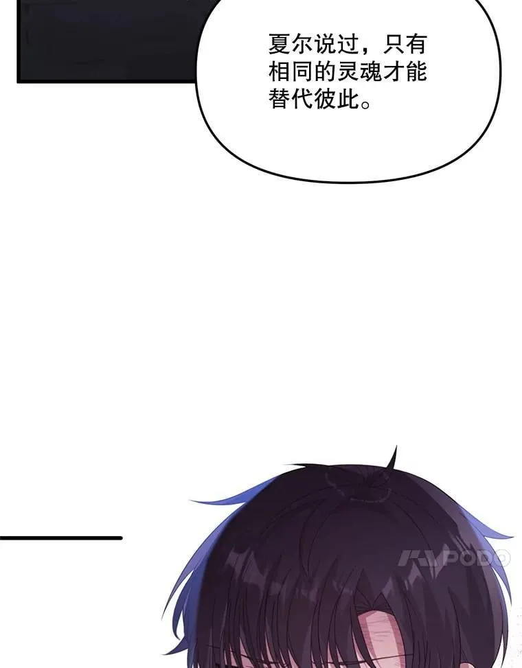 65.他骗我 第79页