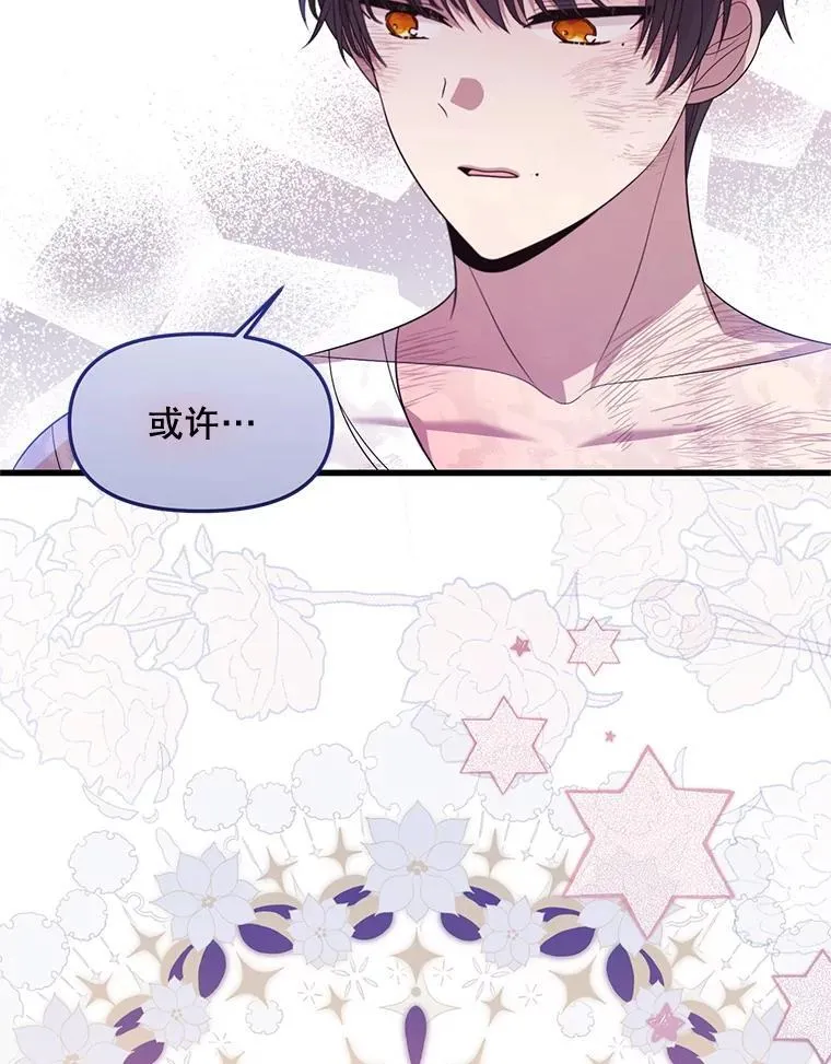 65.他骗我 第80页