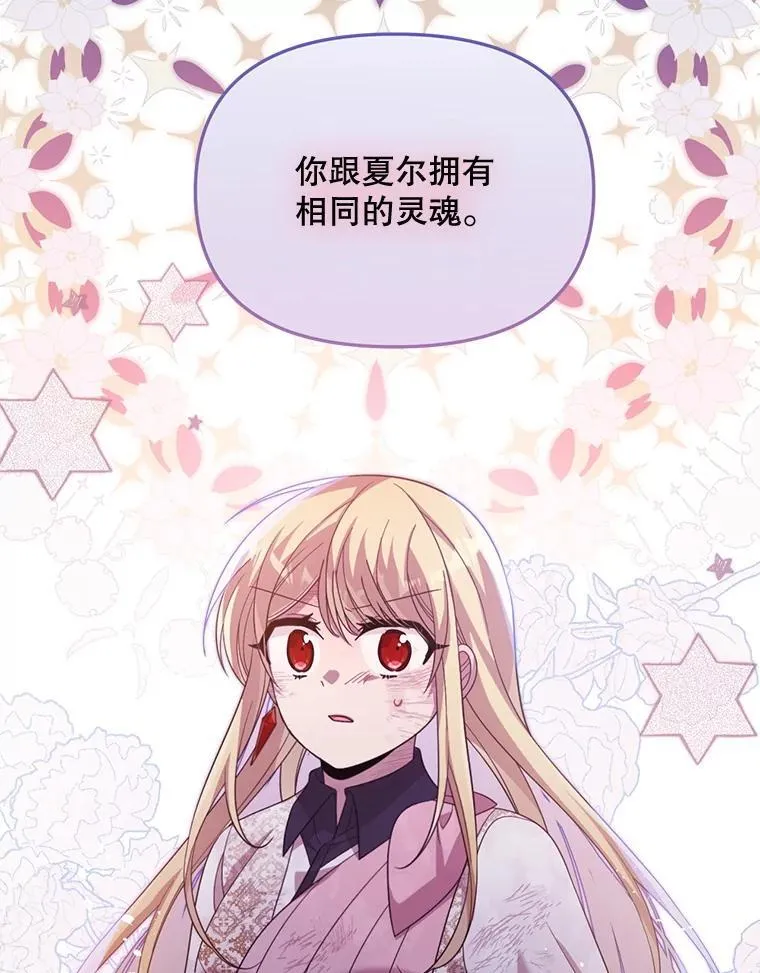 65.他骗我 第81页