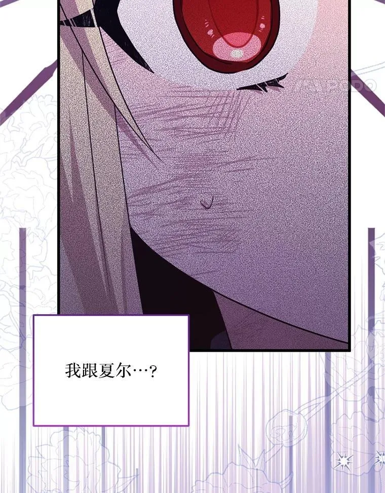 65.他骗我 第83页
