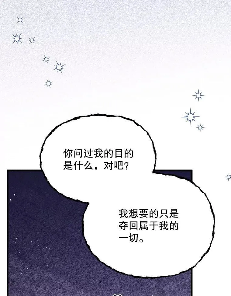 65.他骗我 第85页