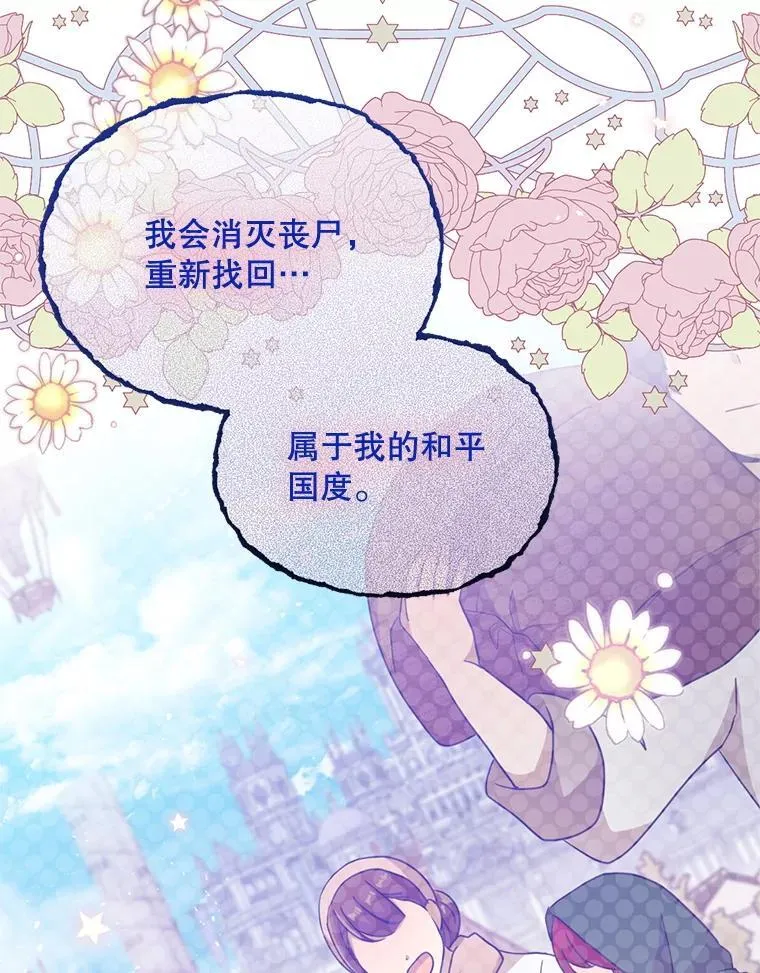 65.他骗我 第87页