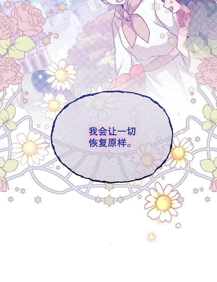 65.他骗我 第88页
