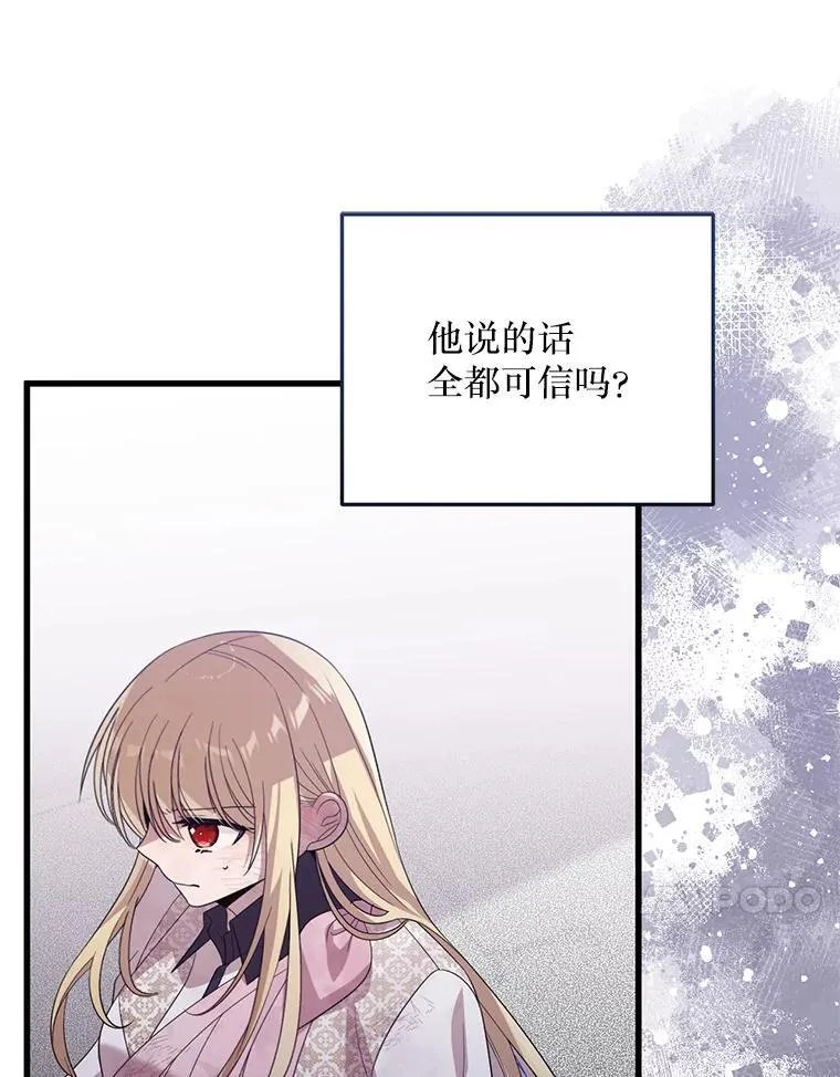 65.他骗我 第89页