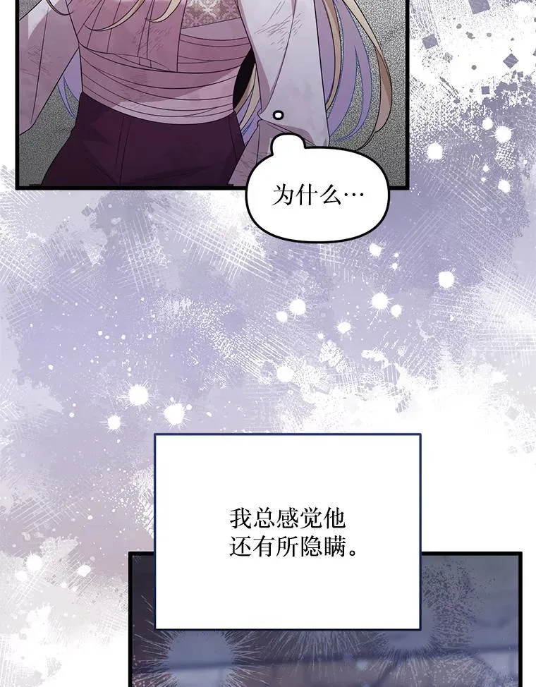 65.他骗我 第90页