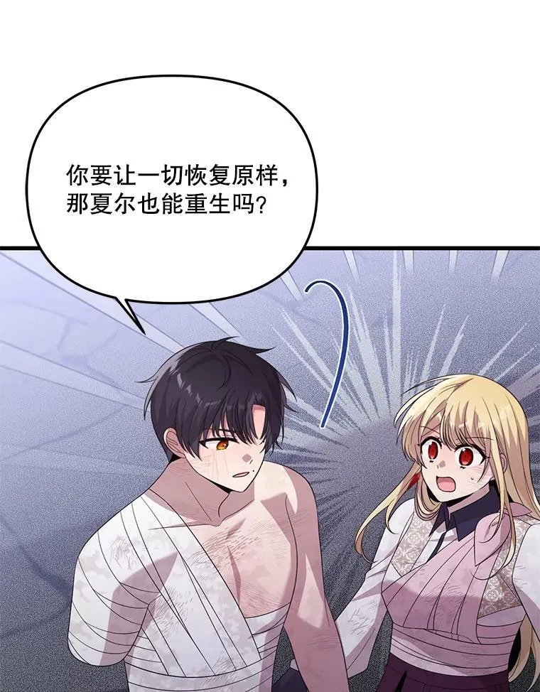 65.他骗我 第92页