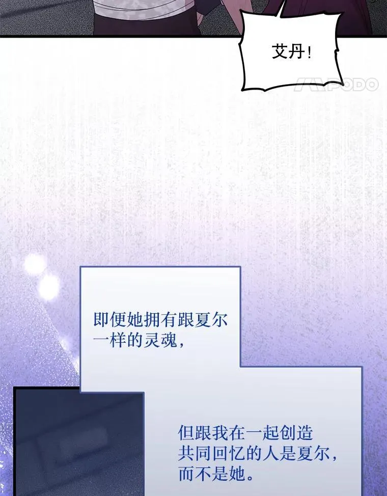 65.他骗我 第93页