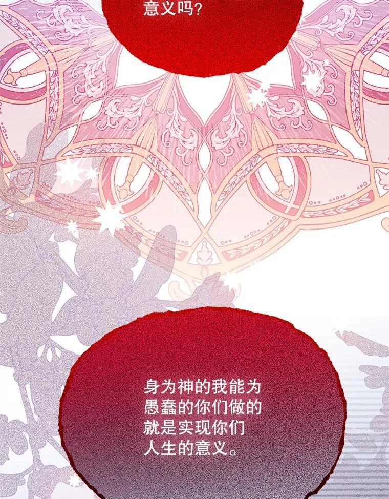 65.他骗我 第97页