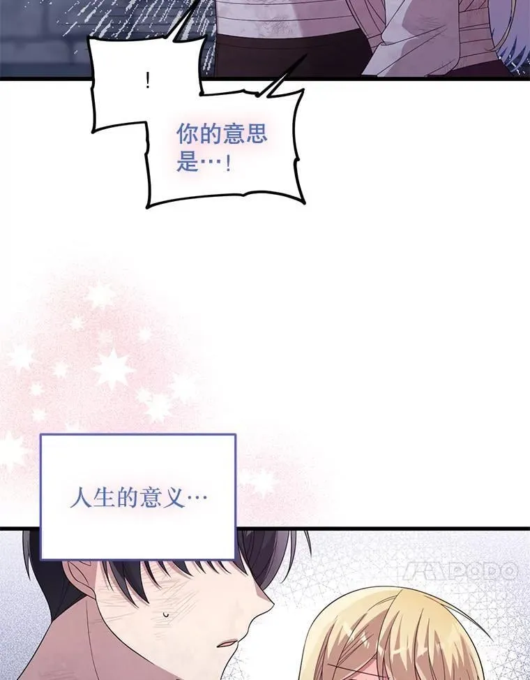 65.他骗我 第99页