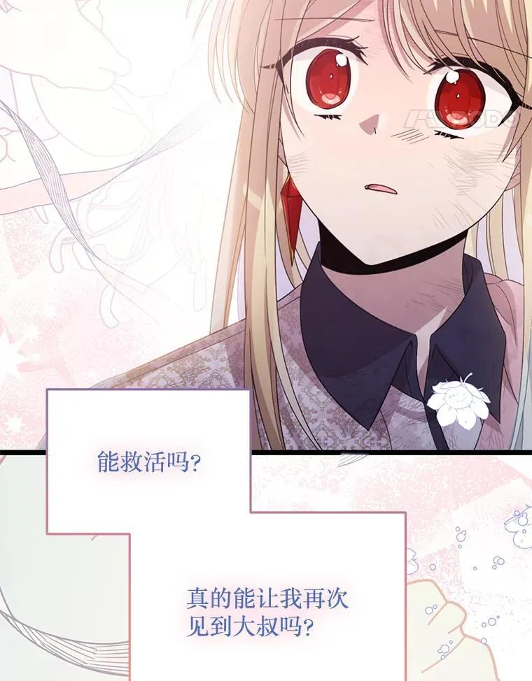 65.他骗我 第103页