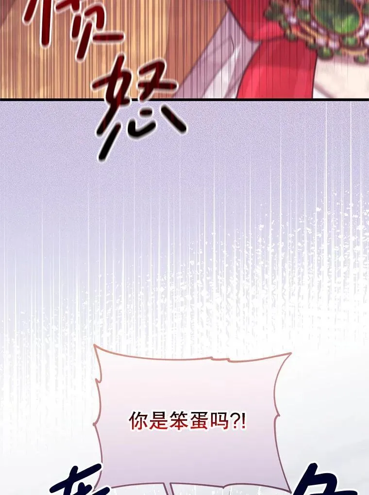 65.他骗我 第111页