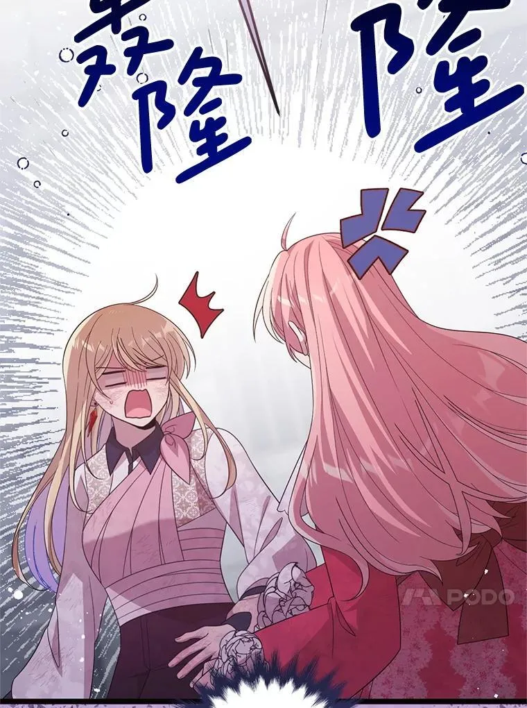 65.他骗我 第112页