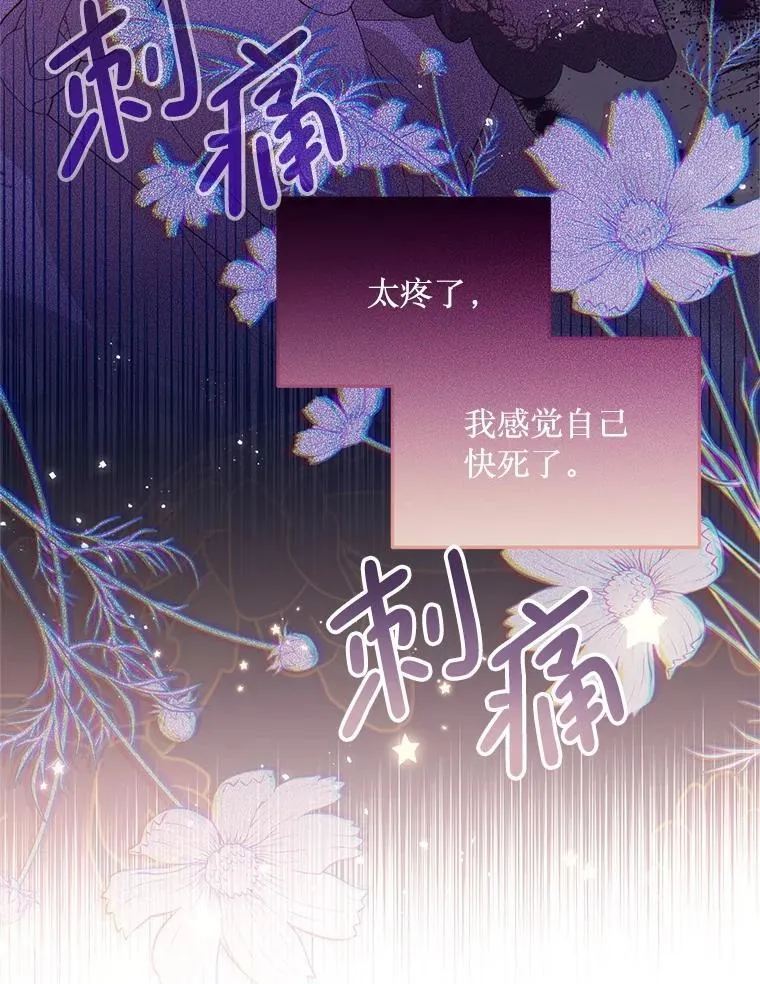 67.怎么是男孩 第3页