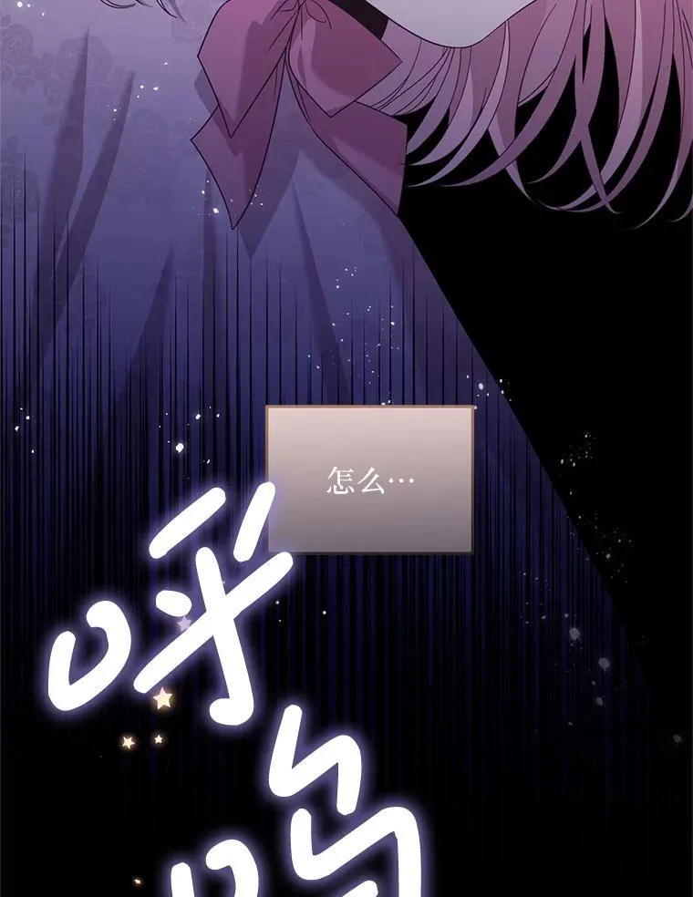 67.怎么是男孩 第9页