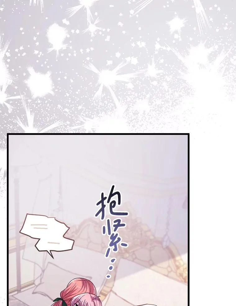67.怎么是男孩 第13页