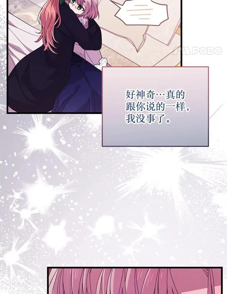 67.怎么是男孩 第14页