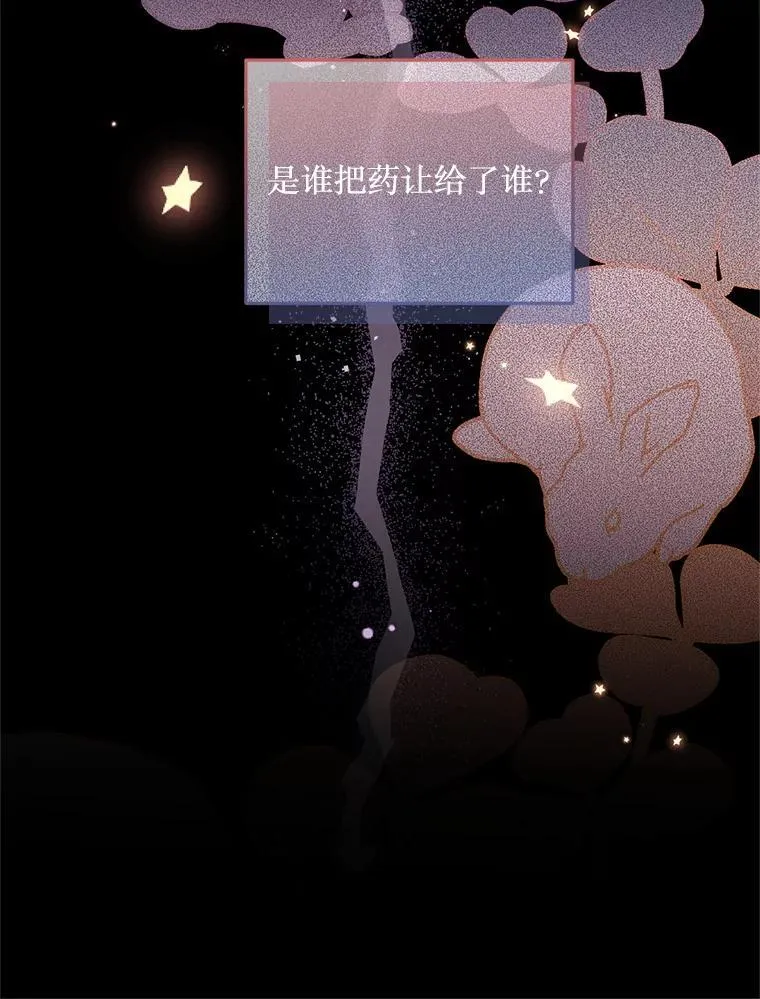 67.怎么是男孩 第18页