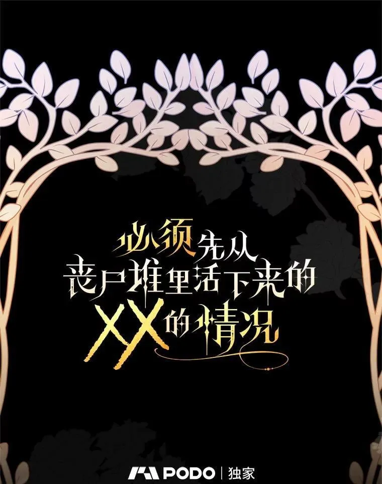 67.怎么是男孩 第19页