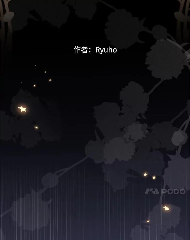 67.怎么是男孩 第20页