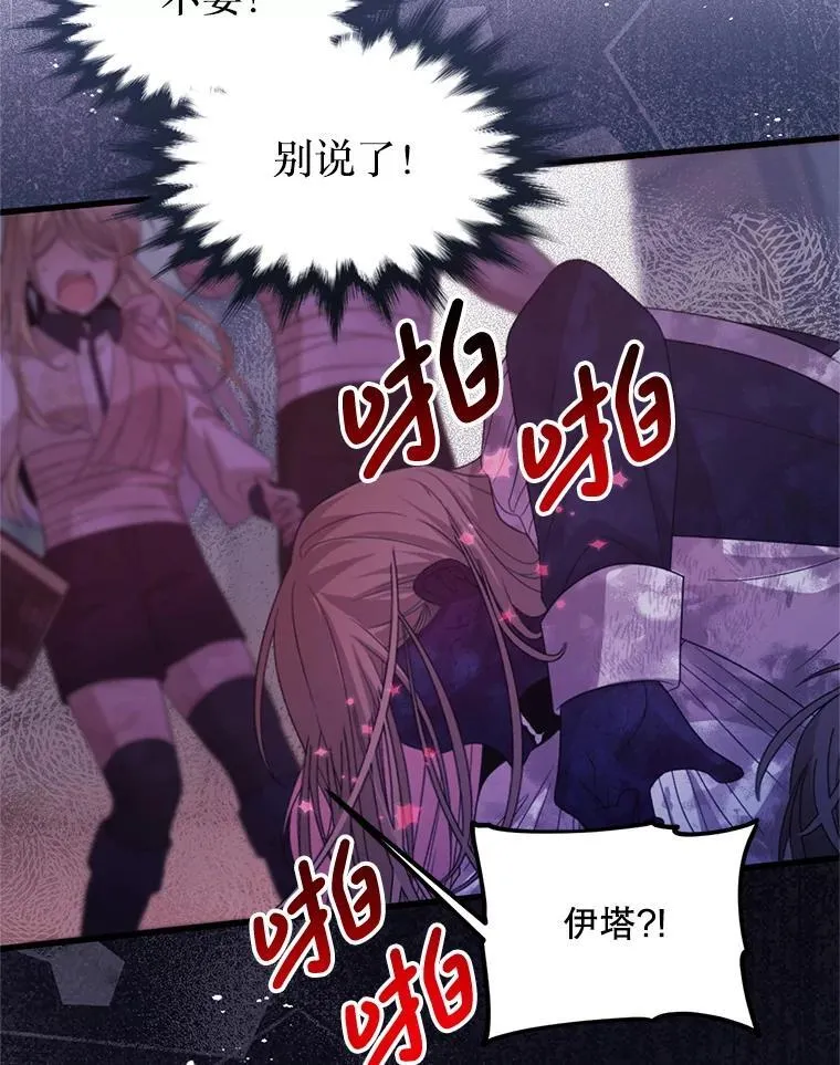 67.怎么是男孩 第23页