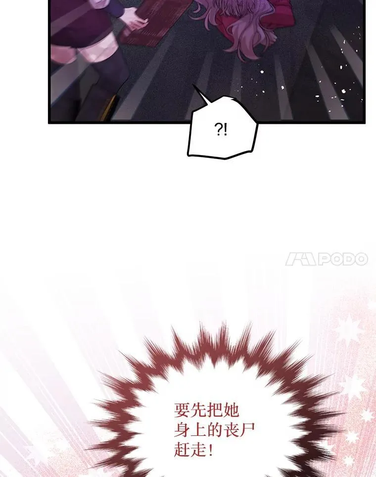 67.怎么是男孩 第27页