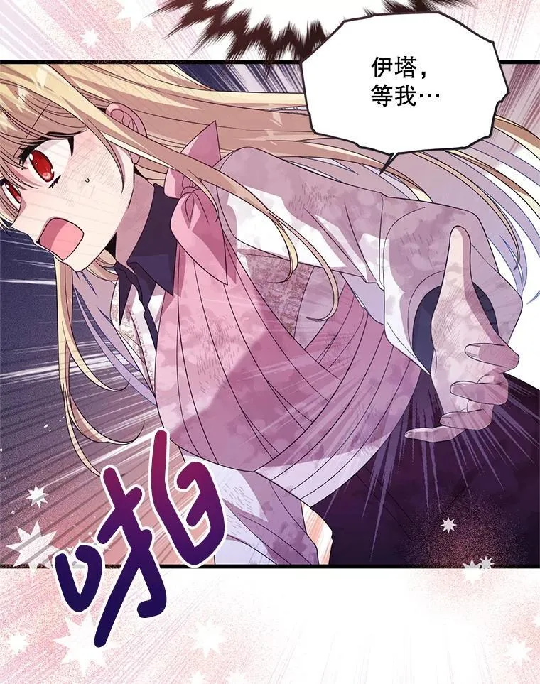 67.怎么是男孩 第28页