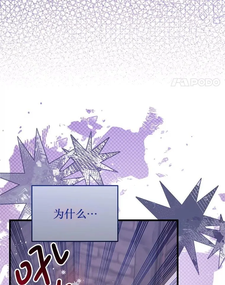 67.怎么是男孩 第34页