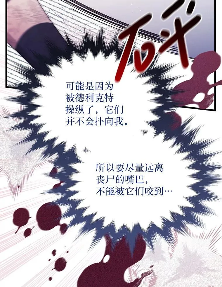 67.怎么是男孩 第39页