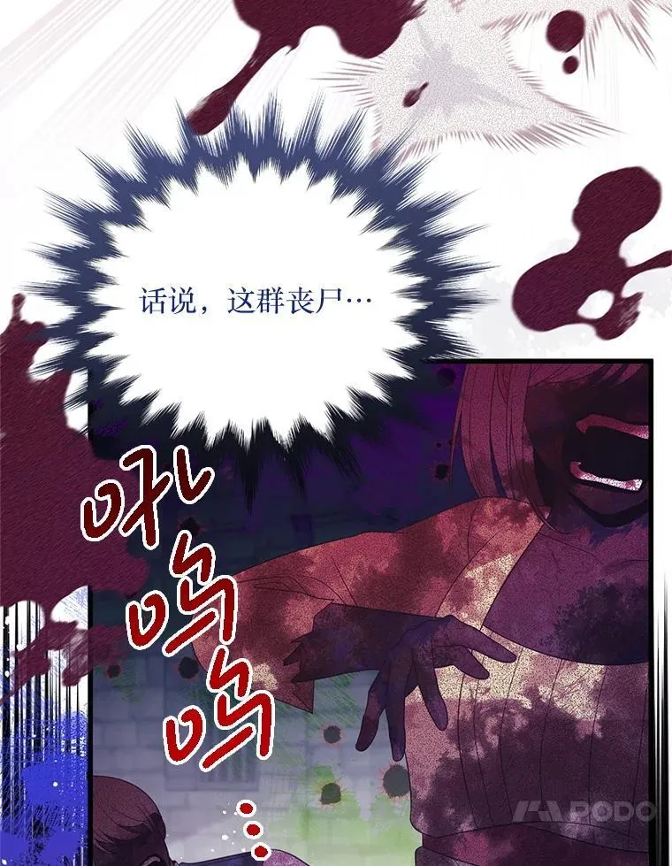 67.怎么是男孩 第40页