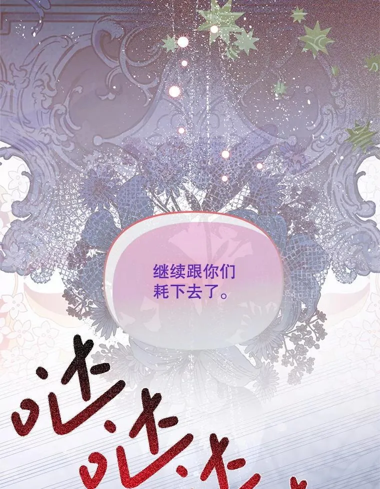 67.怎么是男孩 第48页