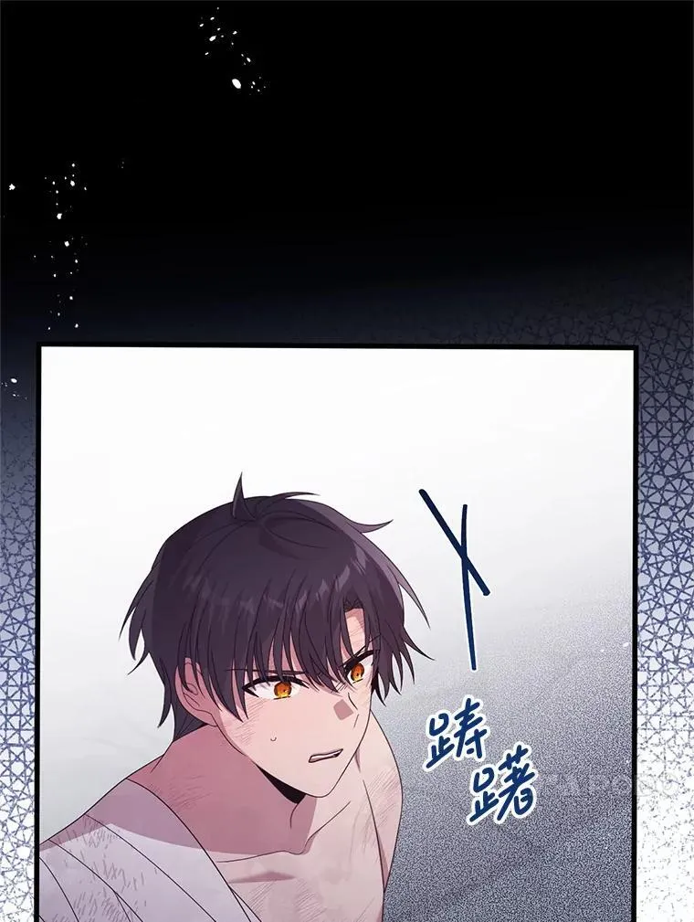 67.怎么是男孩 第50页