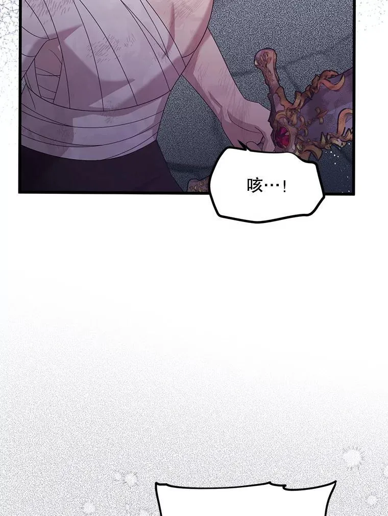 67.怎么是男孩 第51页