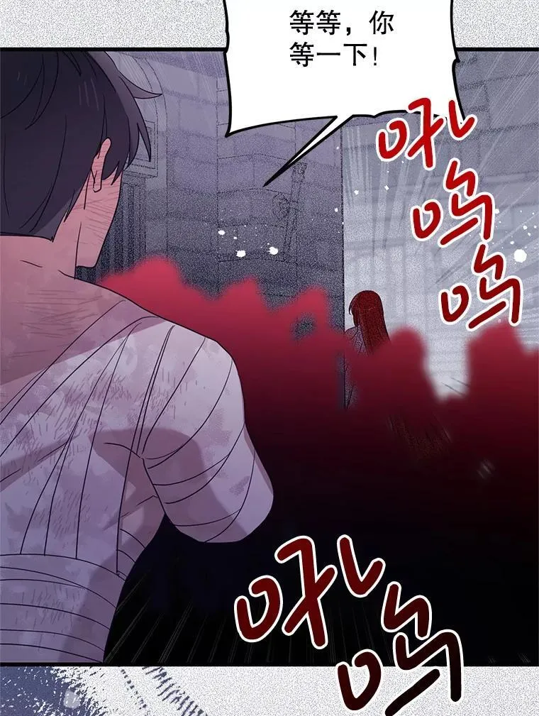 67.怎么是男孩 第52页