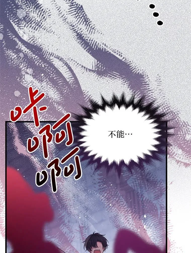67.怎么是男孩 第53页