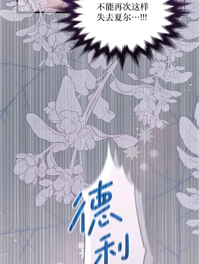 67.怎么是男孩 第56页