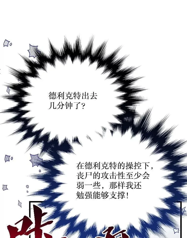 67.怎么是男孩 第67页