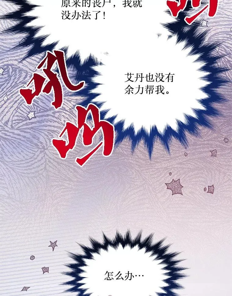 67.怎么是男孩 第69页