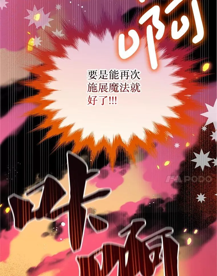 67.怎么是男孩 第73页