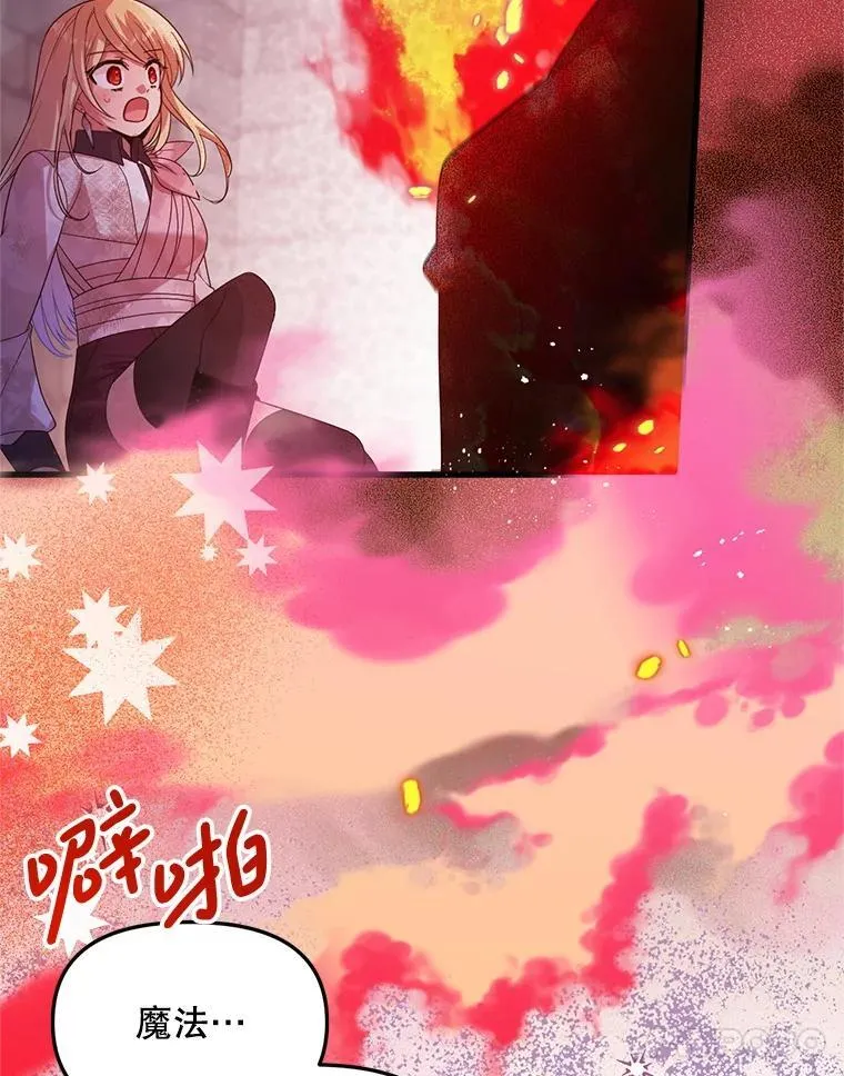 67.怎么是男孩 第77页