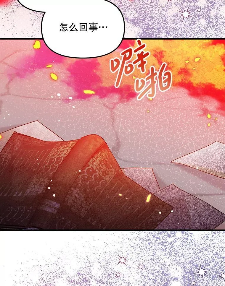 67.怎么是男孩 第78页