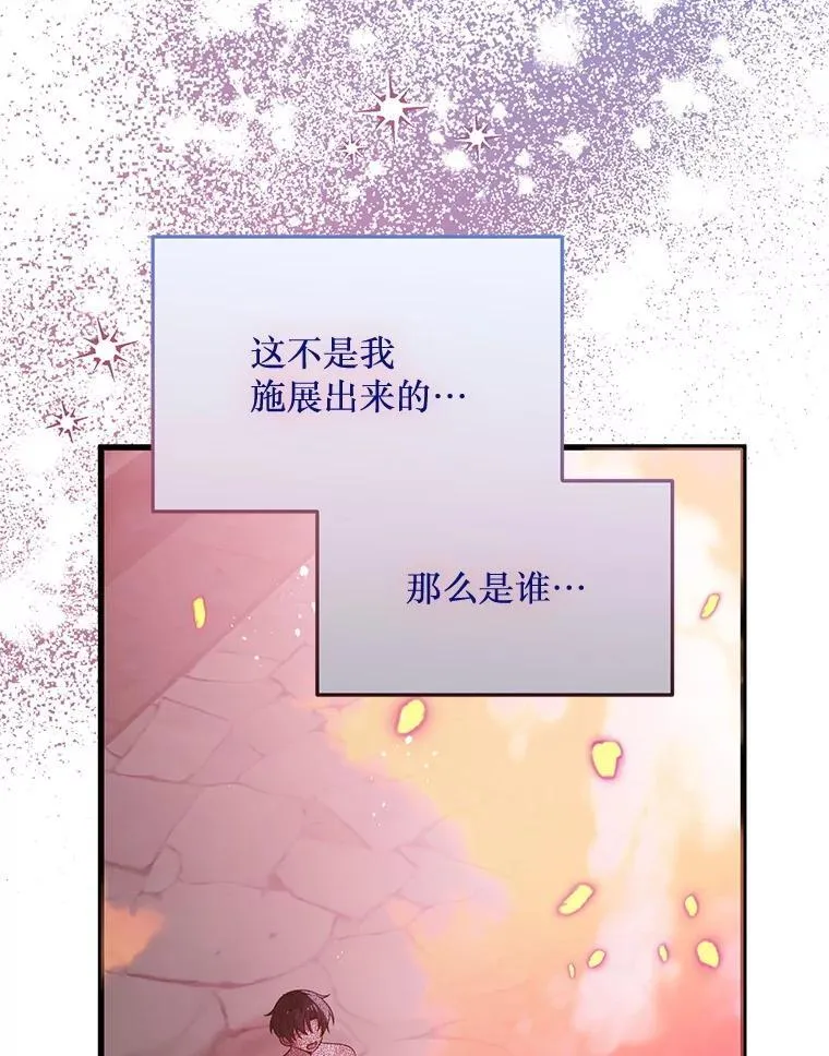 67.怎么是男孩 第79页