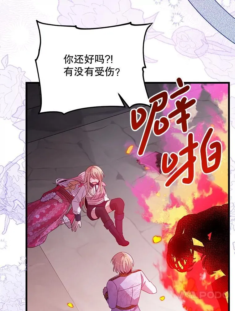 67.怎么是男孩 第86页
