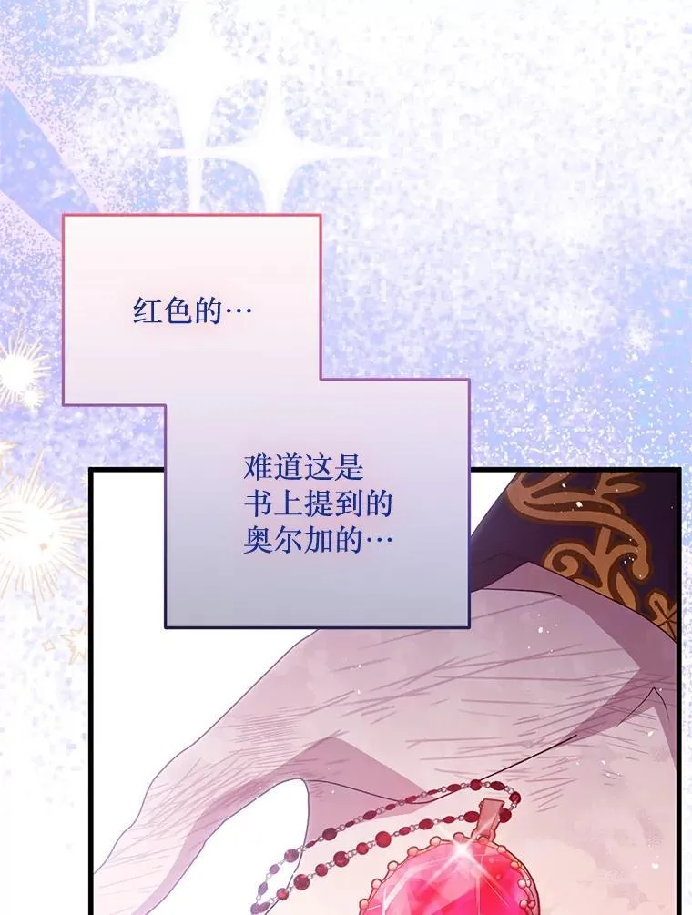 67.怎么是男孩 第89页