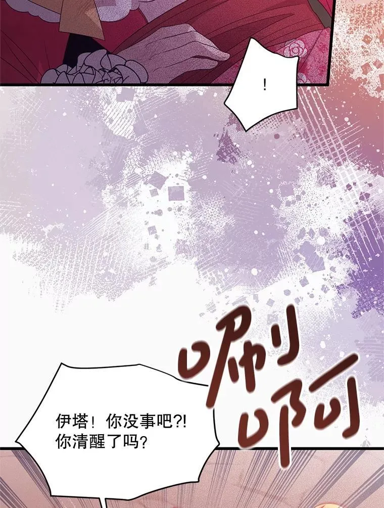 67.怎么是男孩 第92页