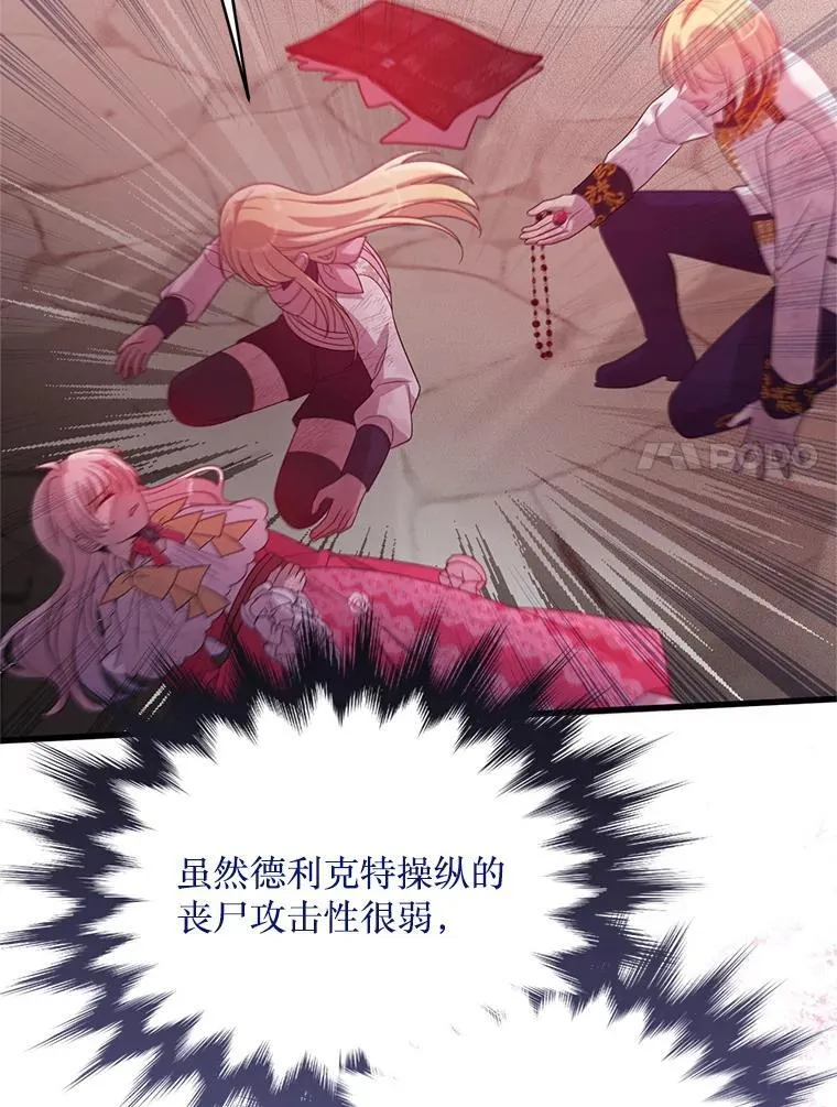 67.怎么是男孩 第93页