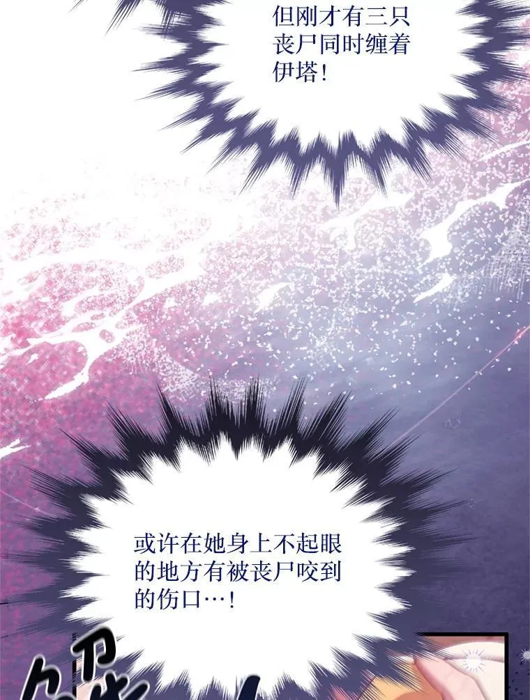 67.怎么是男孩 第94页