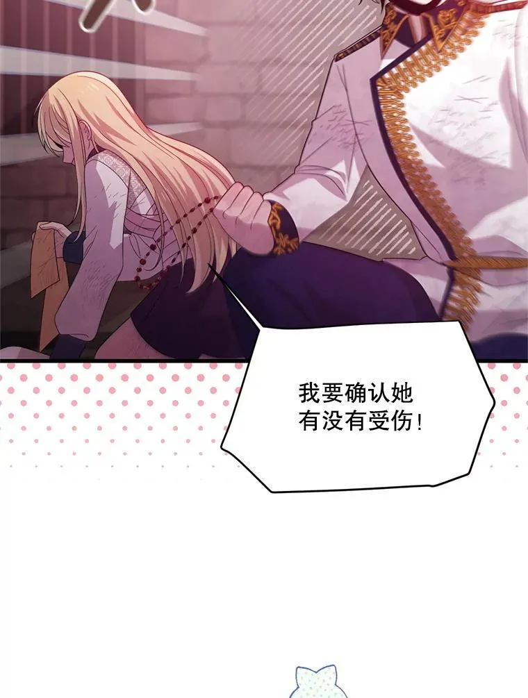 67.怎么是男孩 第97页