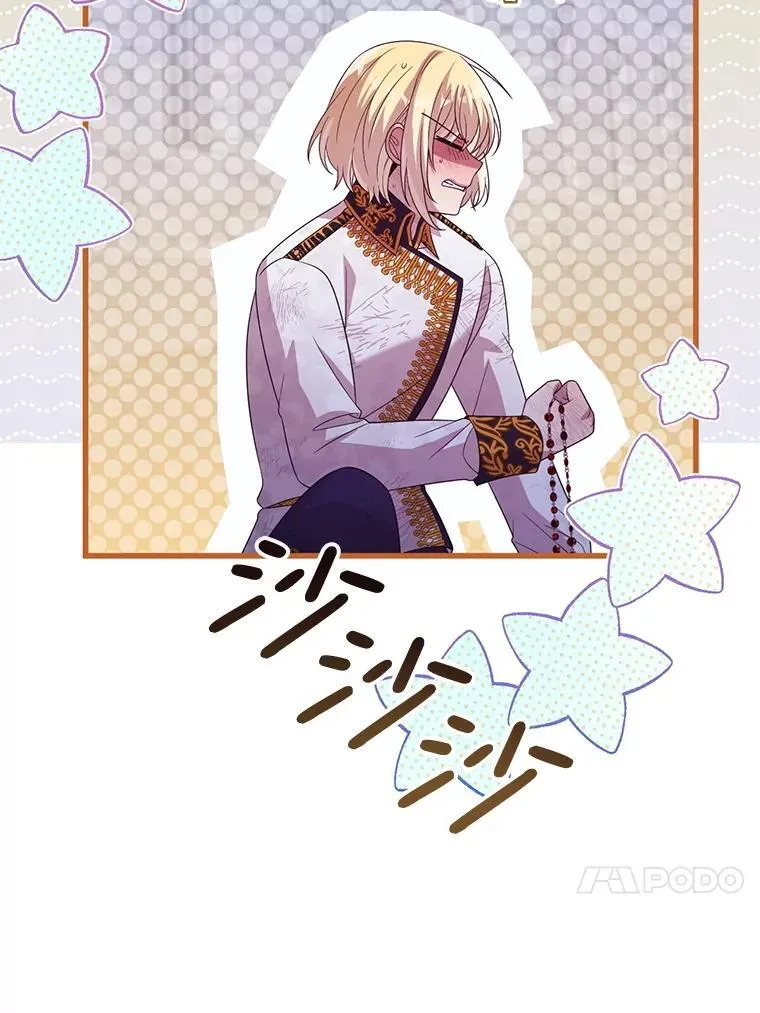 67.怎么是男孩 第99页